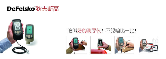 涂料测厚仪